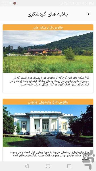 تاکسیت (تاکسی آنلاین) - عکس برنامه موبایلی اندروید