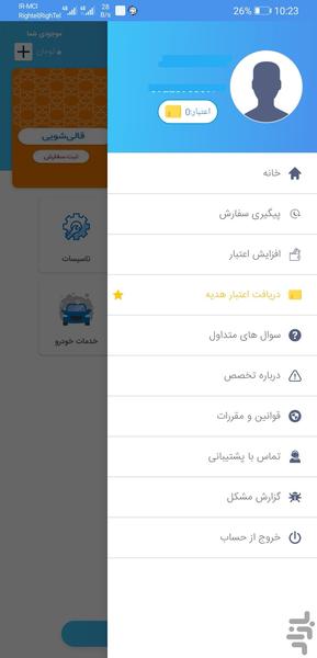 تخصص - عکس برنامه موبایلی اندروید