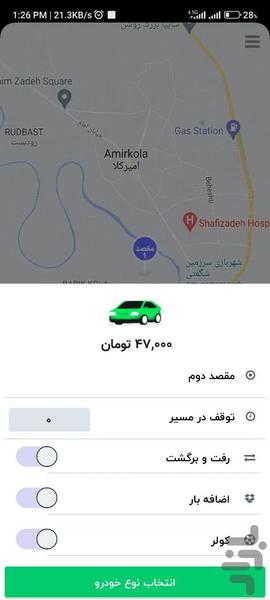 تاکسی 1820 گناوه - Image screenshot of android app