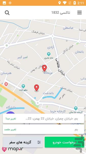 ماکسی میثم بم - Image screenshot of android app