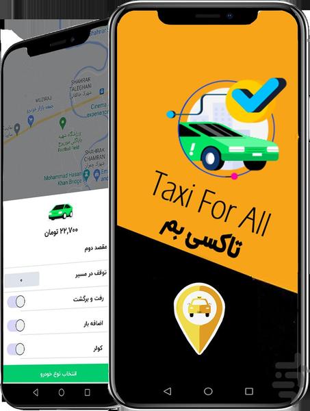 ماکسی میثم بم - Image screenshot of android app