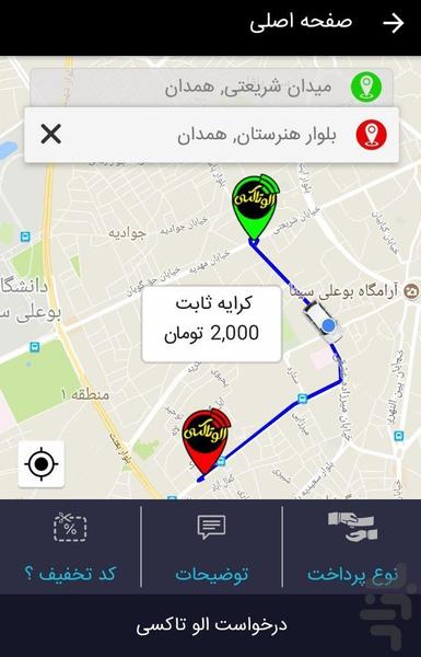 Alotaxi - Image screenshot of android app