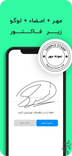 فروشا : مدیریت آسان فاکتور و مشتری - Image screenshot of android app