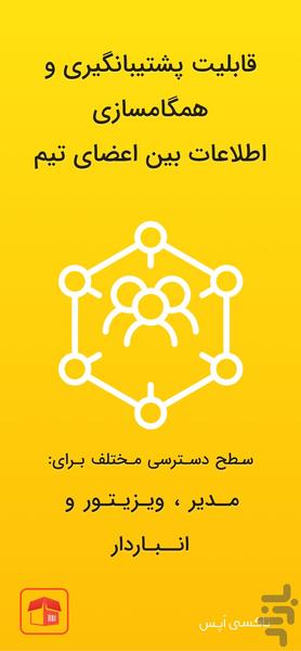 کالابان : فاکتور،انبار،فروش آنلاین - عکس برنامه موبایلی اندروید