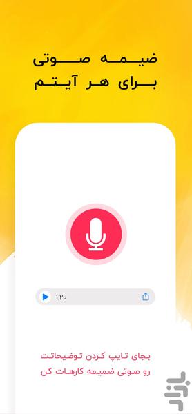 TikList - Image screenshot of android app