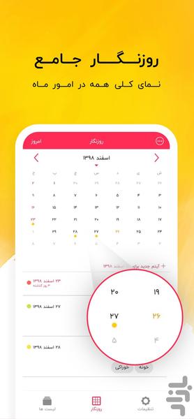 TikList - Image screenshot of android app