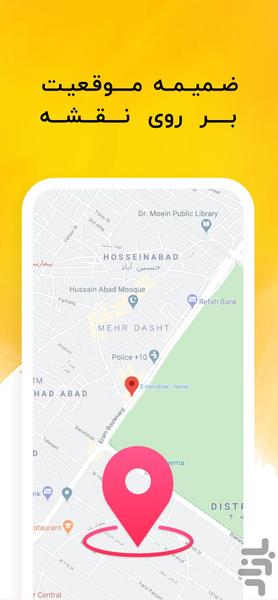 TikList - Image screenshot of android app