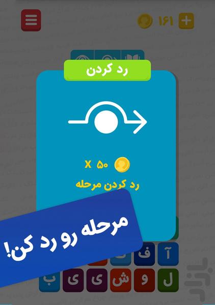 نیم کلمه : بازی معمایی هیجان انگیز! - عکس بازی موبایلی اندروید