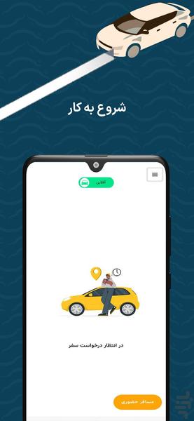 تی بی تی رانندگان | TBT Driver - Image screenshot of android app