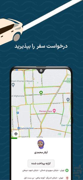 تی بی تی رانندگان | TBT Driver - Image screenshot of android app