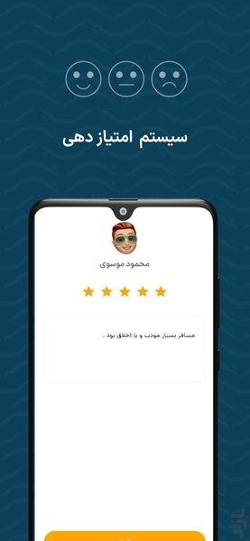 تی بی تی رانندگان | TBT Driver - Image screenshot of android app