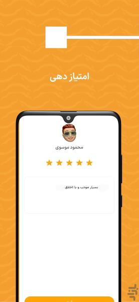 تی بی تی | TBT سامانه هوشمندحمل ونقل - عکس برنامه موبایلی اندروید