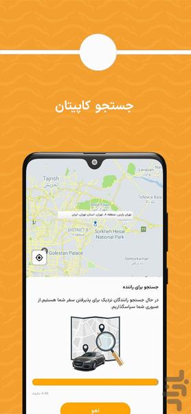 تی بی تی | TBT سامانه هوشمندحمل ونقل - عکس برنامه موبایلی اندروید