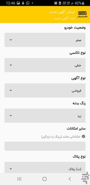 TaxiForosh - Image screenshot of android app