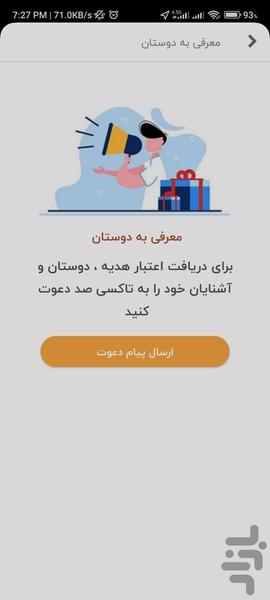 تاکسی 1833 - Image screenshot of android app