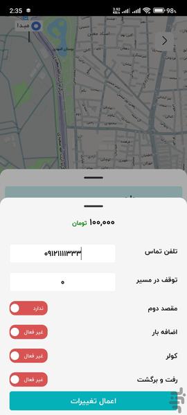 درخواست خودرو ۱۳۳ تهران - عکس برنامه موبایلی اندروید