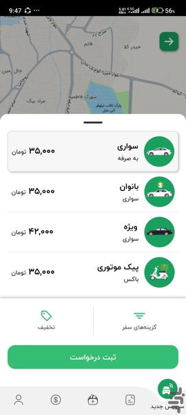 تاکسی ۱۳۳ تهران - عکس برنامه موبایلی اندروید