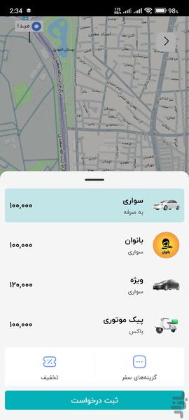 درخواست خودرو ۱۳۳ تهران - عکس برنامه موبایلی اندروید