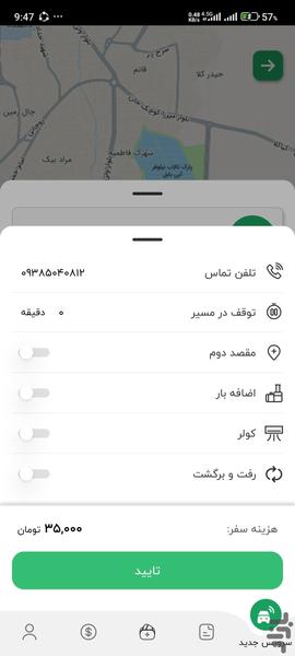 تاکسی 133 تهران - Image screenshot of android app