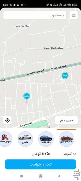 راننده تاکسی پلاس - عکس برنامه موبایلی اندروید