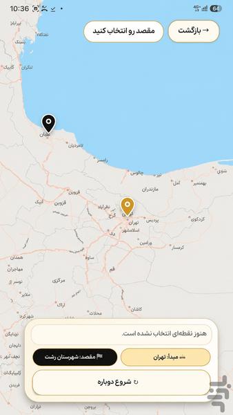تاکسی‌شیک بین‌شهری - عکس برنامه موبایلی اندروید
