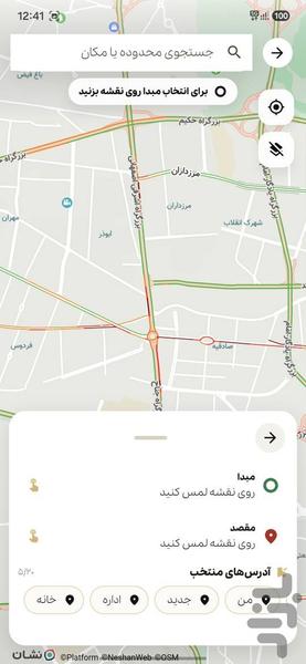 تاکسیشیک برقی - عکس برنامه موبایلی اندروید