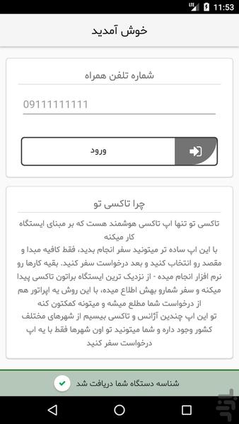 TaxiTo - Image screenshot of android app