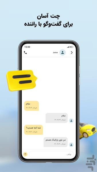 ماکسیم|maxim درخواست سفر/ارسال کالا - عکس برنامه موبایلی اندروید