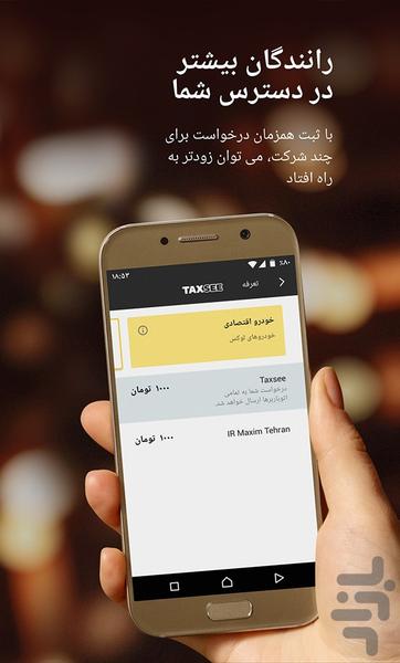Taxsee: order a car - Image screenshot of android app
