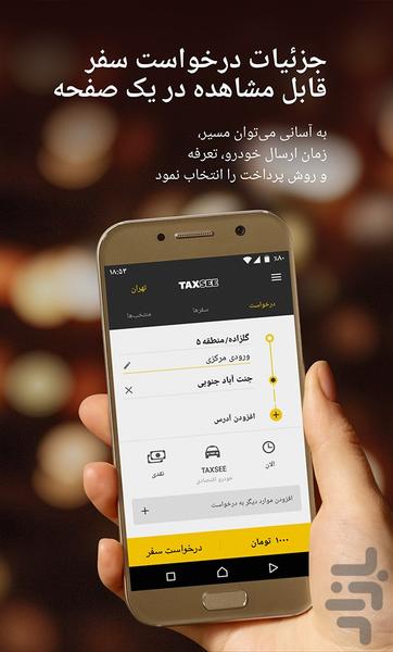 Taxsee: order a car - عکس برنامه موبایلی اندروید