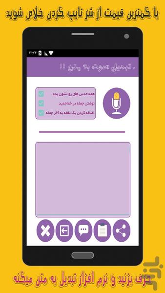 تایپ صوتی کاکا - عکس برنامه موبایلی اندروید