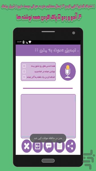 تایپ صوتی کاکا - عکس برنامه موبایلی اندروید