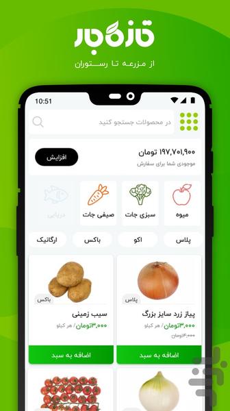 Tazebar - Image screenshot of android app