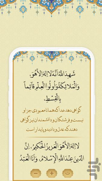 دعای عدیله - عکس برنامه موبایلی اندروید