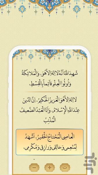 دعای عدیله - عکس برنامه موبایلی اندروید