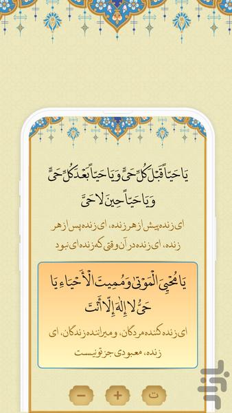 دعای عهد نفیس - عکس برنامه موبایلی اندروید