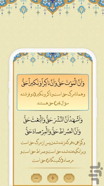 زیارت آل یاسین - عکس برنامه موبایلی اندروید