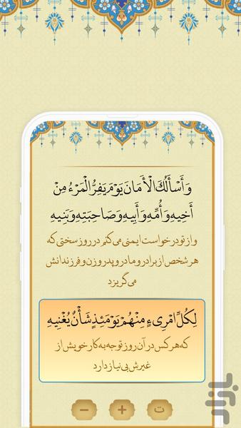 مناجات امیرالمومنین (ع) - عکس برنامه موبایلی اندروید