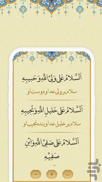 زیارت اربعین - عکس برنامه موبایلی اندروید
