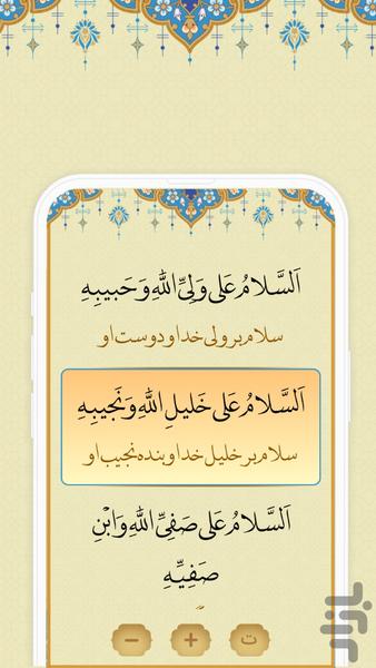 زیارت اربعین - عکس برنامه موبایلی اندروید