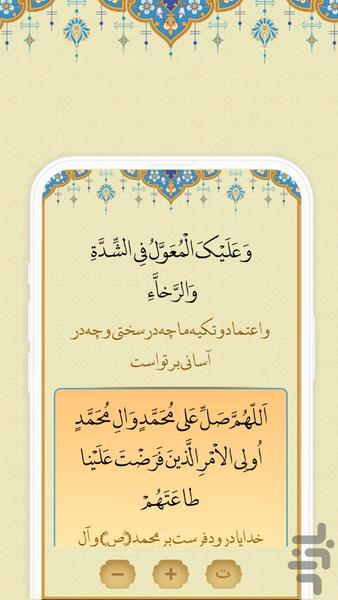 دعای عظم البلاء - عکس برنامه موبایلی اندروید