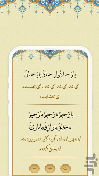 دعای معراج - عکس برنامه موبایلی اندروید