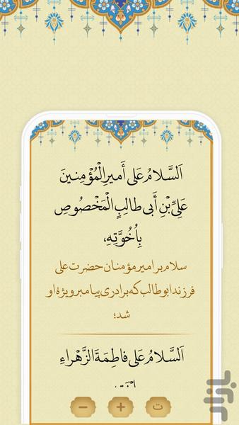 زیارت ناحیه مقدسه - عکس برنامه موبایلی اندروید