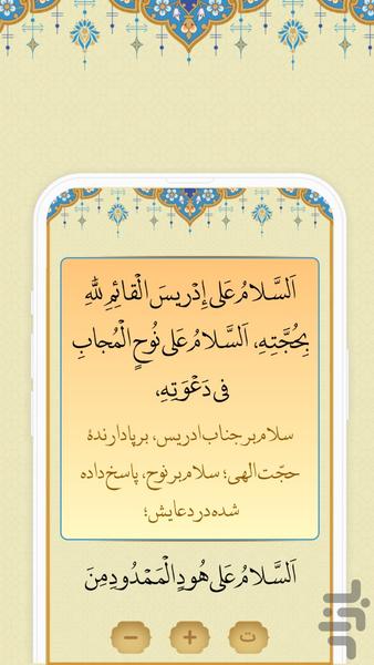 زیارت ناحیه مقدسه - عکس برنامه موبایلی اندروید