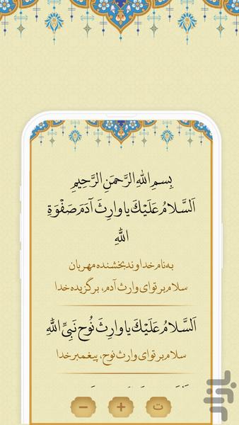 زیارت وارث - عکس برنامه موبایلی اندروید