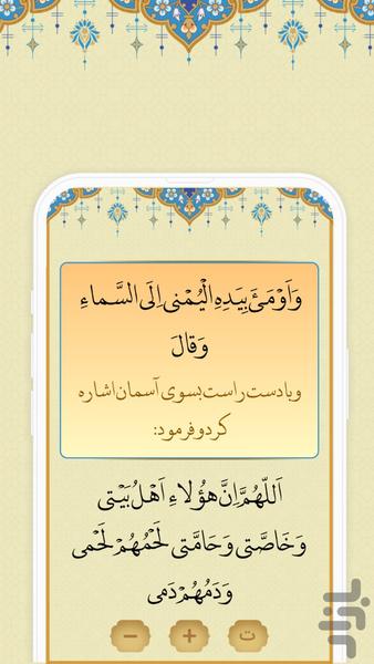 حدیث کسا - عکس برنامه موبایلی اندروید