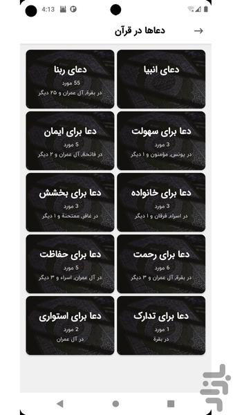 قرآن کریم (صوتی + ترجمه فارسی) - عکس برنامه موبایلی اندروید