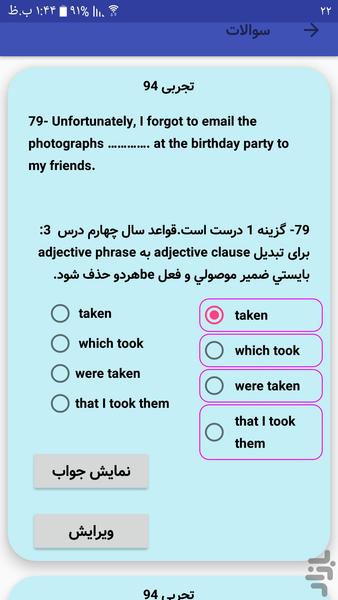 کنکور-Test - عکس برنامه موبایلی اندروید