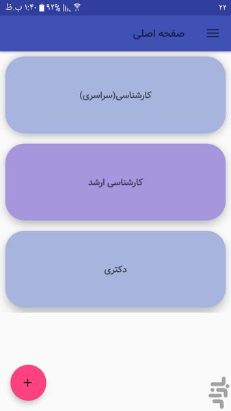 کنکور-Test - عکس برنامه موبایلی اندروید
