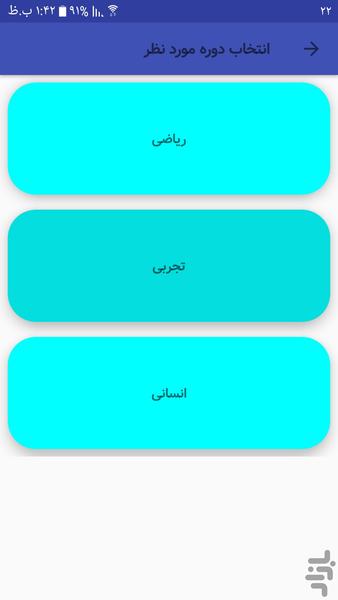 کنکور-Test - عکس برنامه موبایلی اندروید